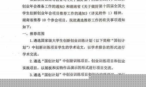 创新创业项目推荐2023(创新创业项目计划书1000字)_https://www.hhdlqc.com_上期能源_第1张