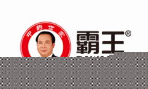 霸王集团股吧(霸王集团市值)_https://www.hhdlqc.com_中金所_第1张