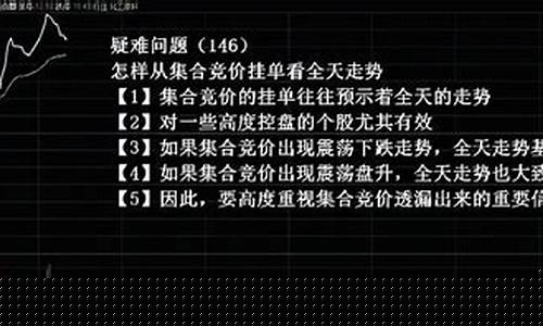 集合竞价的买卖规则(集合竞价规则详解)_https://www.hhdlqc.com_中金所_第1张