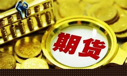 期货的交割时间(期货交割时间长好还是短好)_https://www.hhdlqc.com_中金所_第1张