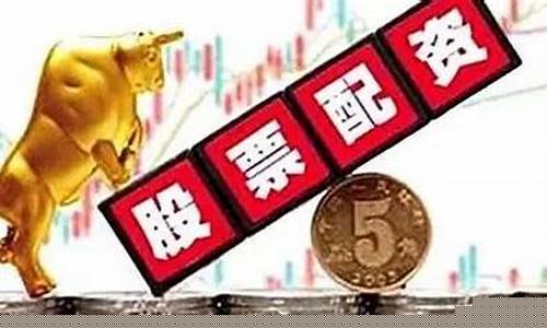 期货配资股票(期货配资一般都是多少)_https://www.hhdlqc.com_郑商所_第1张