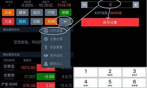 模拟期货(模拟期货app)_https://www.hhdlqc.com_中金所_第1张