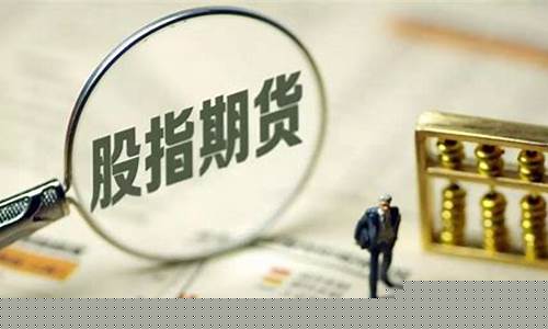 300股指期货(300股指期货和300etf吃贴水)_https://www.hhdlqc.com_上期所_第1张