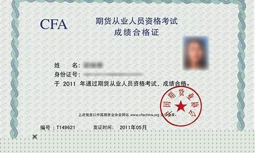期货从业资格证报名(期货从业资格证2024年报名时间)_https://www.hhdlqc.com_上期所_第1张