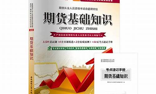 期货习题(期货考试原题)_https://www.hhdlqc.com_上期所_第1张