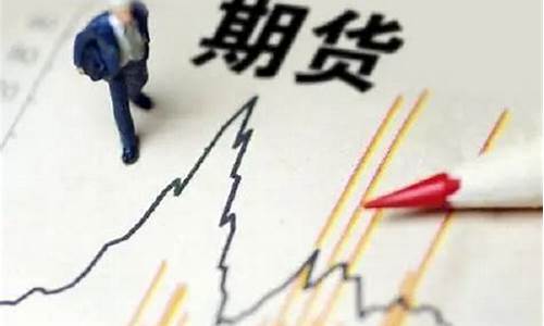 期货交易入门知识(期货交易入门知识书)_https://www.hhdlqc.com_中金所_第1张