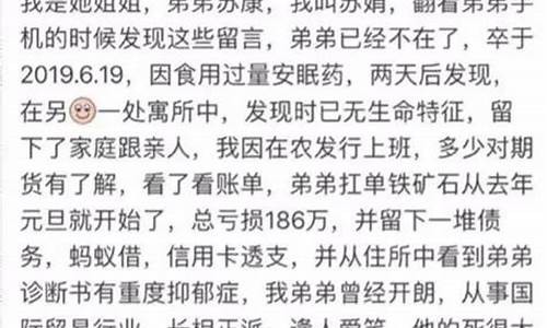 期货 自杀(因期货而死的人)_https://www.hhdlqc.com_上期所_第1张