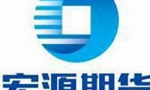 宏源期货有限公司(宏源期货有限公司官网)_https://www.hhdlqc.com_上期所_第1张