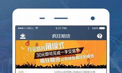 疯狂期货(疯狂期货app)_https://www.hhdlqc.com_中金所_第1张
