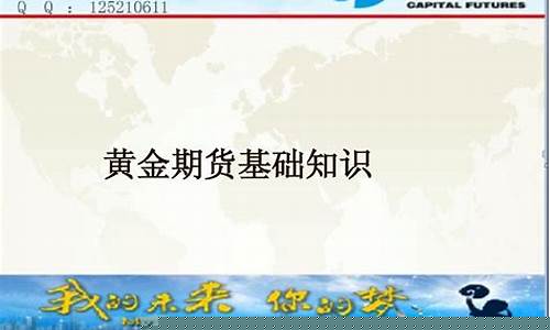赤峰期货(赤峰期货公司在哪)_https://www.hhdlqc.com_上期所_第1张