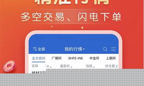 平安期货博易(平安期货博易大师)_https://www.hhdlqc.com_广期所_第1张