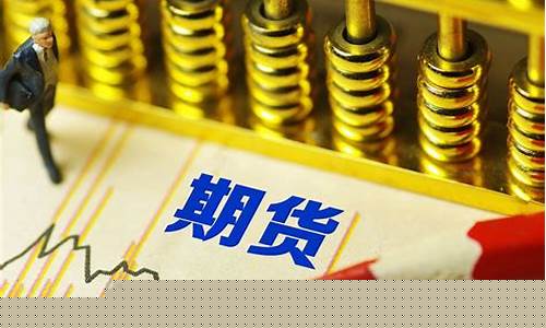 期货容易赚钱吗(期货钱好赚吗)_https://www.hhdlqc.com_广期所_第1张