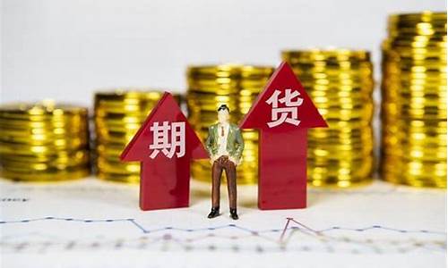 跑期货(跑期货是什么意思啊)_https://www.hhdlqc.com_上期能源_第1张