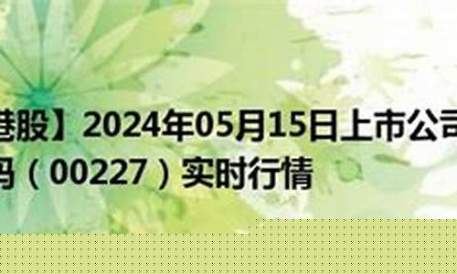 上海期货实时行情(上海期货行情实时行情)_https://www.hhdlqc.com_大商所_第1张