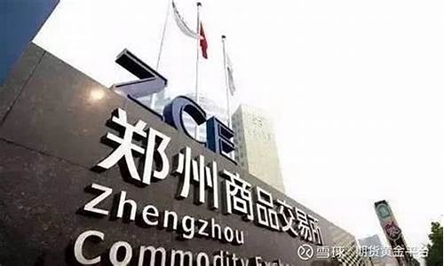 我国四大期货交易所(我国四大期货交易所基本情况)_https://www.hhdlqc.com_大商所_第1张