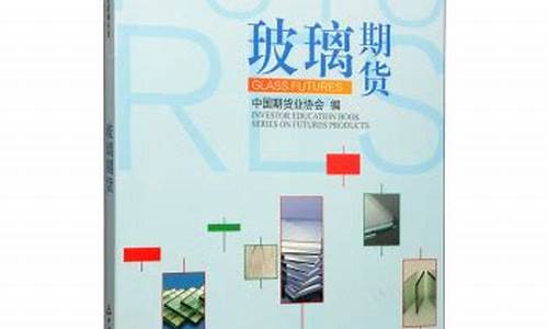 期货投资者教育(期货投资者教育系列丛书全套pdf)_https://www.hhdlqc.com_中金所_第1张