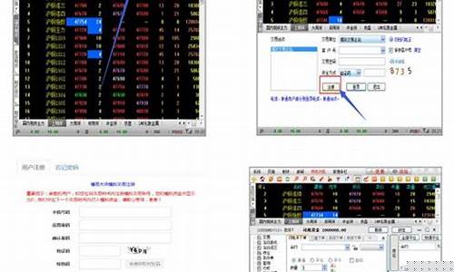 期货交易模拟(期货交易模拟器)_https://www.hhdlqc.com_广期所_第1张