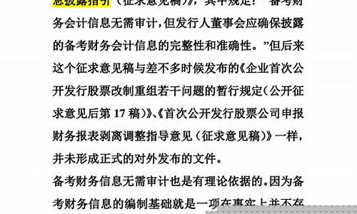 证券期货法律适用意见第1号(证券期货法律意见第3号)_https://www.hhdlqc.com_大商所_第1张