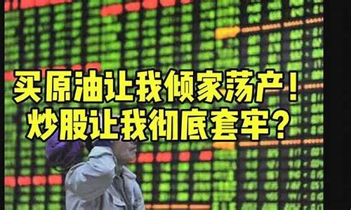 期货倾家荡产(期货倾家荡产家破人亡)_https://www.hhdlqc.com_中金所_第1张
