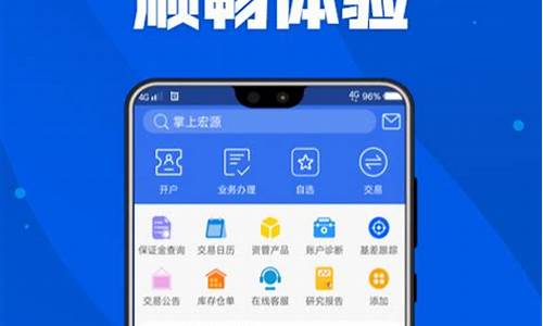 掌上宏源期货app(炒期货下载什么软件)_https://www.hhdlqc.com_大商所_第1张