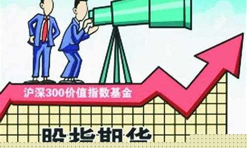 股指期货直播(股指期货交易视频)_https://www.hhdlqc.com_上期能源_第1张