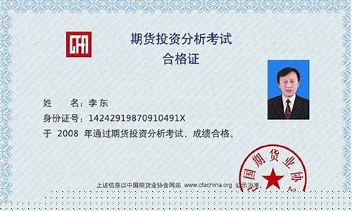 期货分析师招聘(期货分析师考试)_https://www.hhdlqc.com_中金所_第1张