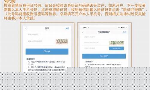 期货账户怎么开(期货账户怎么开通)_https://www.hhdlqc.com_郑商所_第1张