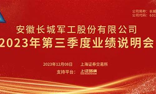 长城军工2023年目标价(长城军工2021目标价)_https://www.hhdlqc.com_中金所_第1张