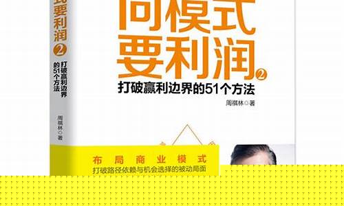 赚钱的27种商业模式(5.0商业模式)_https://www.hhdlqc.com_郑商所_第1张