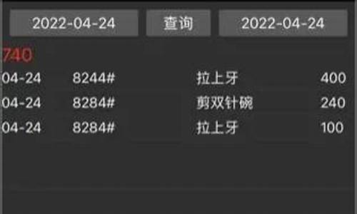 顺易电子工票系统图片(顺易电子工票系统图片打印)_https://www.hhdlqc.com_上期能源_第1张