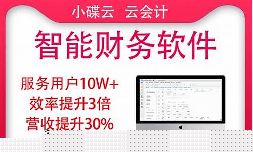 购买财务软件6000元会计分录(购买财务软件会计处理)_https://www.hhdlqc.com_广期所_第1张