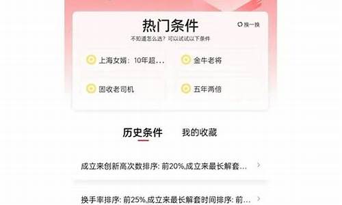 选基金的最好软件(选基金有什么好软件)_https://www.hhdlqc.com_上期所_第1张
