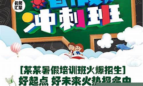 补课班最好什么牌子(出名的补课班)_https://www.hhdlqc.com_上期能源_第1张