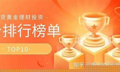 现货黄金看盘软件(看黄金涨跌看什么软件)_https://www.hhdlqc.com_上期能源_第1张