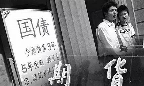 327国债期货事件(327国债期货事件启示)_https://www.hhdlqc.com_上期所_第1张