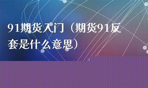 期货笔(期货笔记本电脑配置)_https://www.hhdlqc.com_大商所_第1张