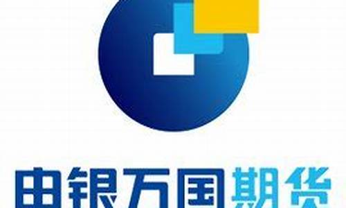 申银万国期货(申银万国期货公司)_https://www.hhdlqc.com_广期所_第1张
