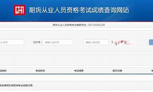 期货从业资格成绩有效期(期货从业资格成绩保留)_https://www.hhdlqc.com_大商所_第1张