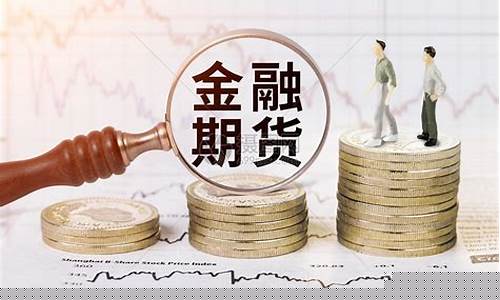 期货投资外汇(期货外汇是不是坑人的)_https://www.hhdlqc.com_广期所_第1张