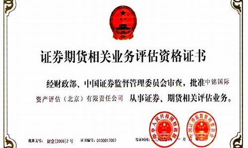 证劵期货(证券期货充场兼职可靠吗)_https://www.hhdlqc.com_大商所_第1张