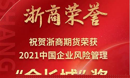 浙商期货开户(浙商期货)_https://www.hhdlqc.com_大商所_第1张
