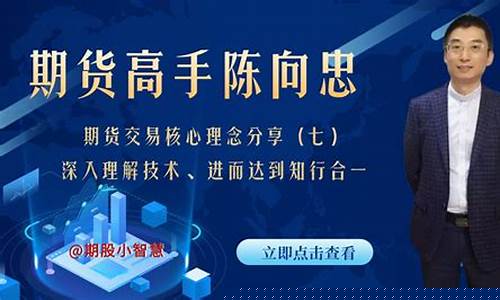 期货高手访谈视频(期货高手排名)_https://www.hhdlqc.com_上期所_第1张