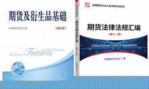 期货考试(期货考试成绩)_https://www.hhdlqc.com_中金所_第1张