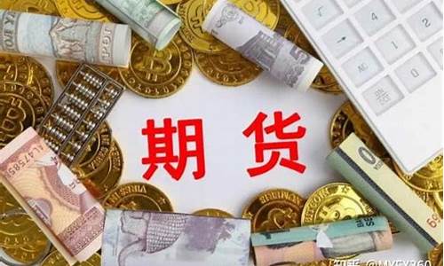 外汇与期货(外汇与期货交易难度比较)_https://www.hhdlqc.com_上期所_第1张