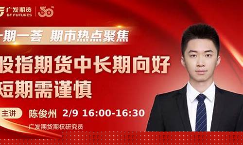 期货直播间直播(期货直播室)_https://www.hhdlqc.com_广期所_第1张