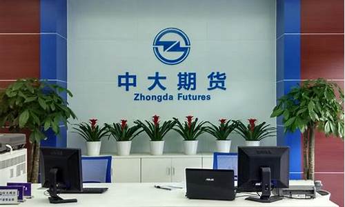 浙江期货公司(浙江期货公司招聘)_https://www.hhdlqc.com_上期能源_第1张