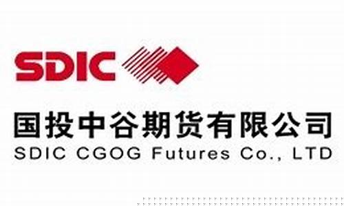 中谷期货(中谷期货有限公司)_https://www.hhdlqc.com_上期能源_第1张
