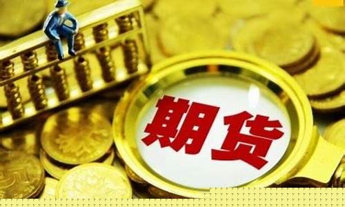 泰州期货开户(泰州期货开户在哪里开)_https://www.hhdlqc.com_上期所_第1张
