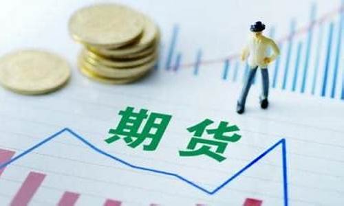 徐州期货(徐州期货公司)_https://www.hhdlqc.com_广期所_第1张