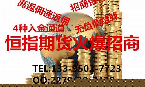 期货代理加盟(期货公司加盟要多少钱)_https://www.hhdlqc.com_广期所_第1张